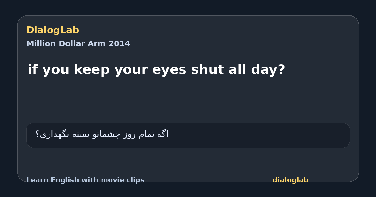 Share card for if you keep your eyes shut all day?