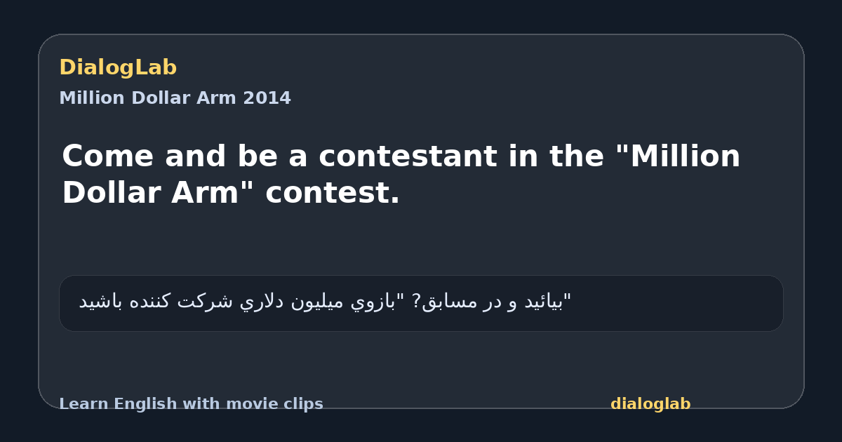 Share card for Come and be a contestant in the "Million Dollar Arm" contest.