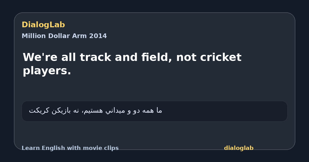 Share card for We're all track and field, not cricket players.