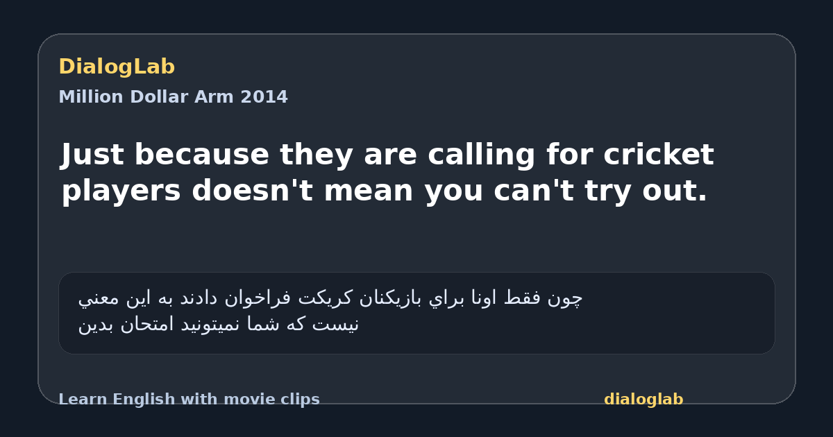 Share card for Just because they are calling for cricket players doesn't mean you can't try out.