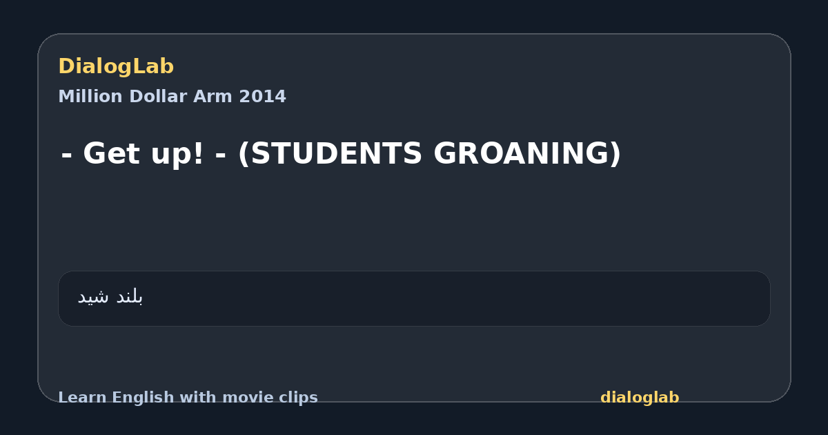 Share card for - Get up! - (STUDENTS GROANING)