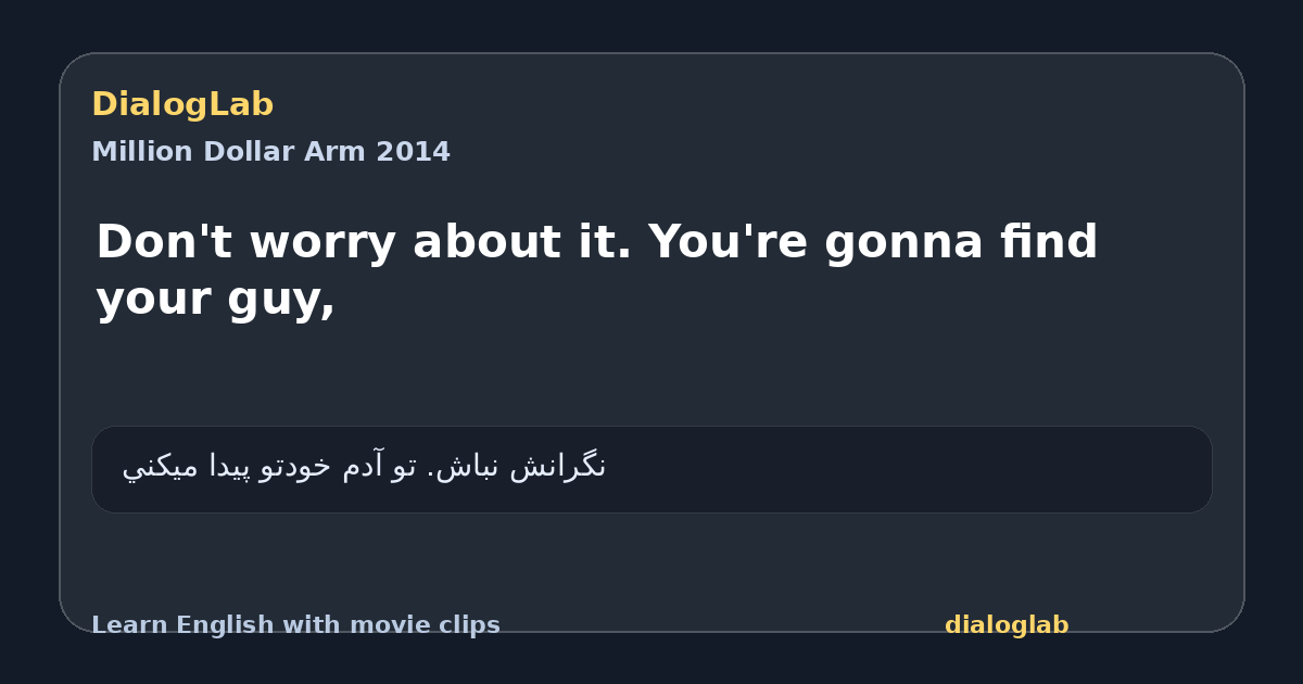 Share card for Don't worry about it. You're gonna find your guy,