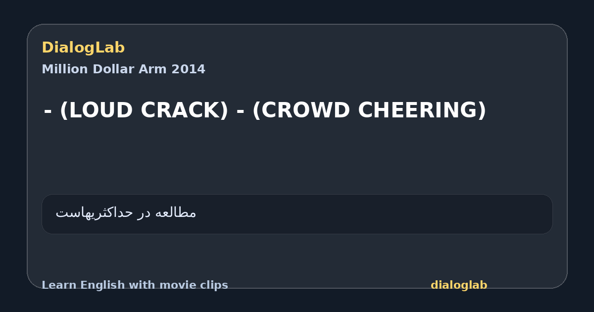 Share card for - (LOUD CRACK) - (CROWD CHEERING)