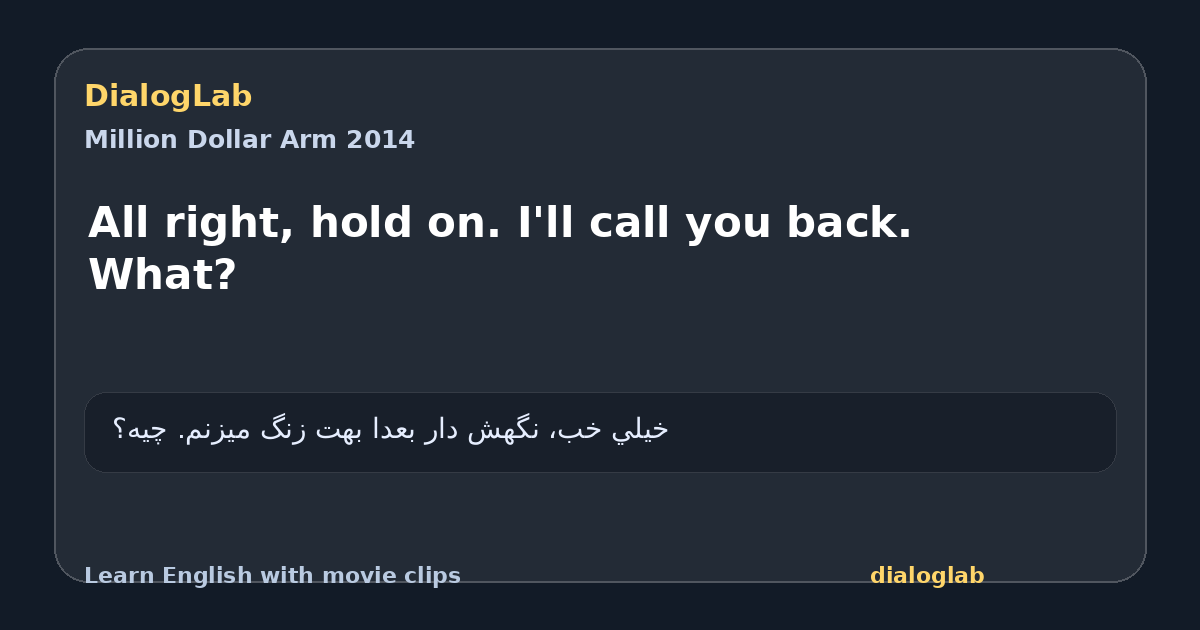 Share card for All right, hold on. I'll call you back. What?