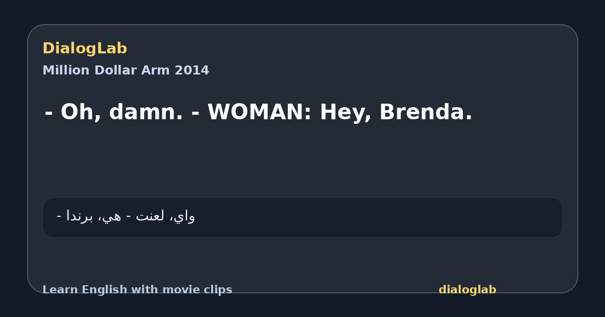 Share card for - Oh, damn. - WOMAN: Hey, Brenda.