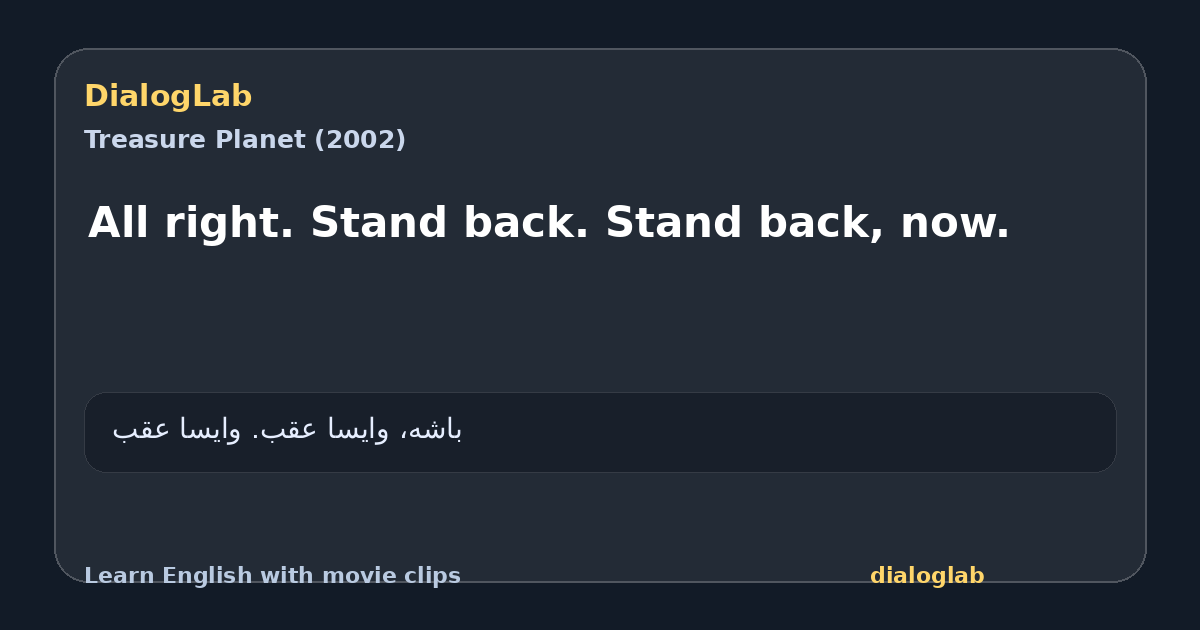 Share card for All right. Stand back. Stand back, now.