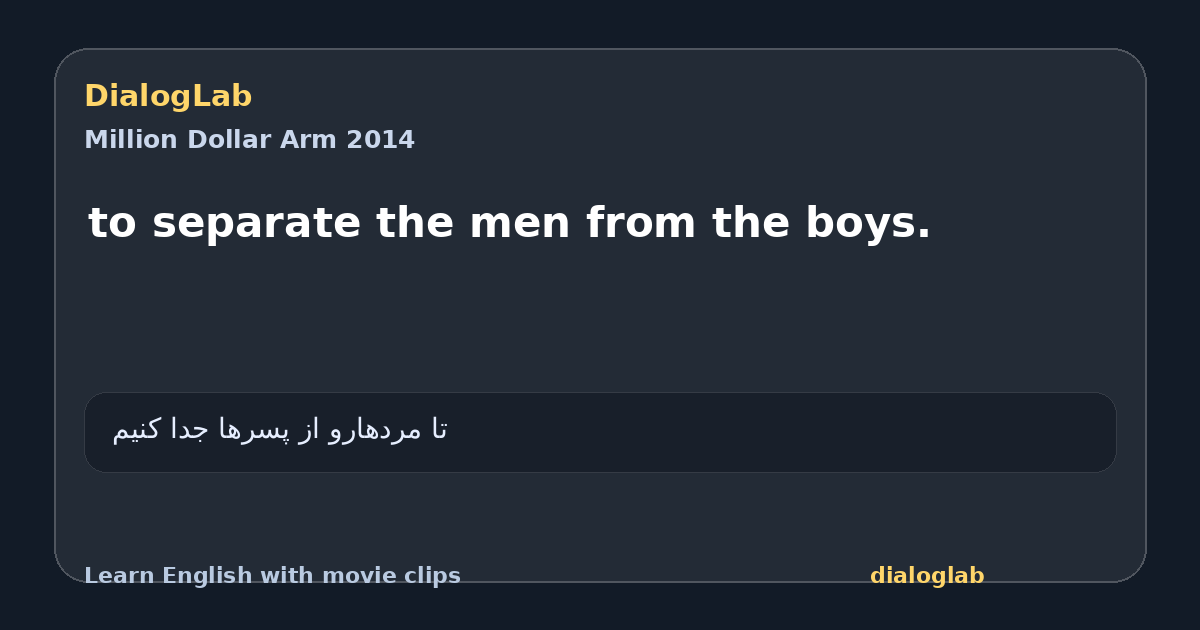 Share card for to separate the men from the boys.