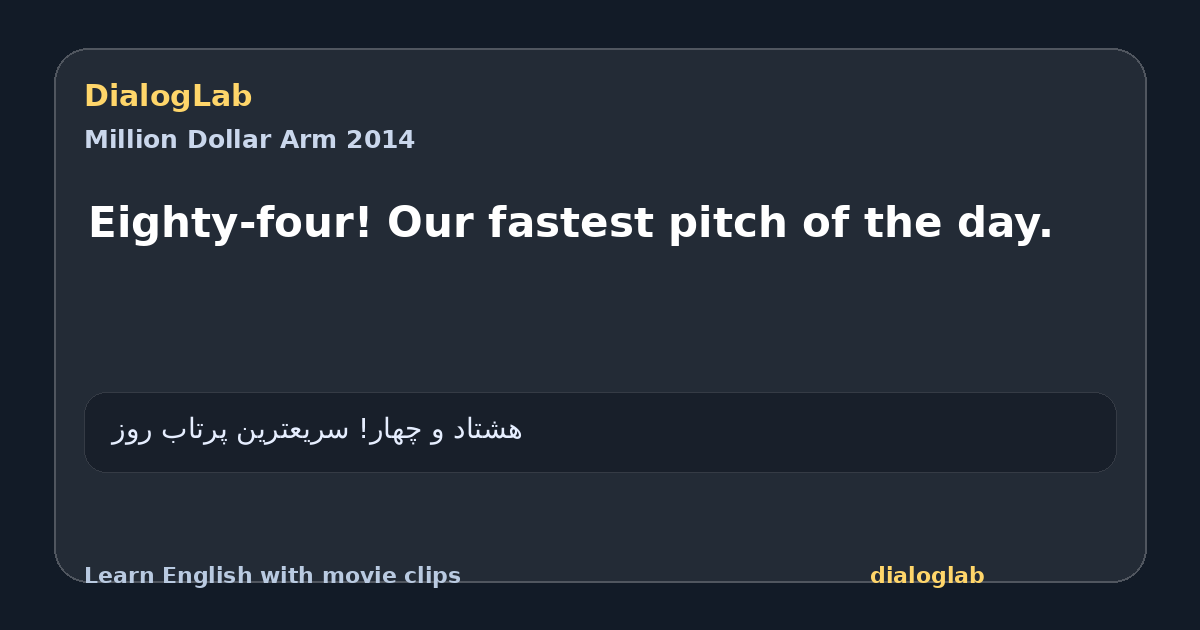Share card for Eighty-four! Our fastest pitch of the day.
