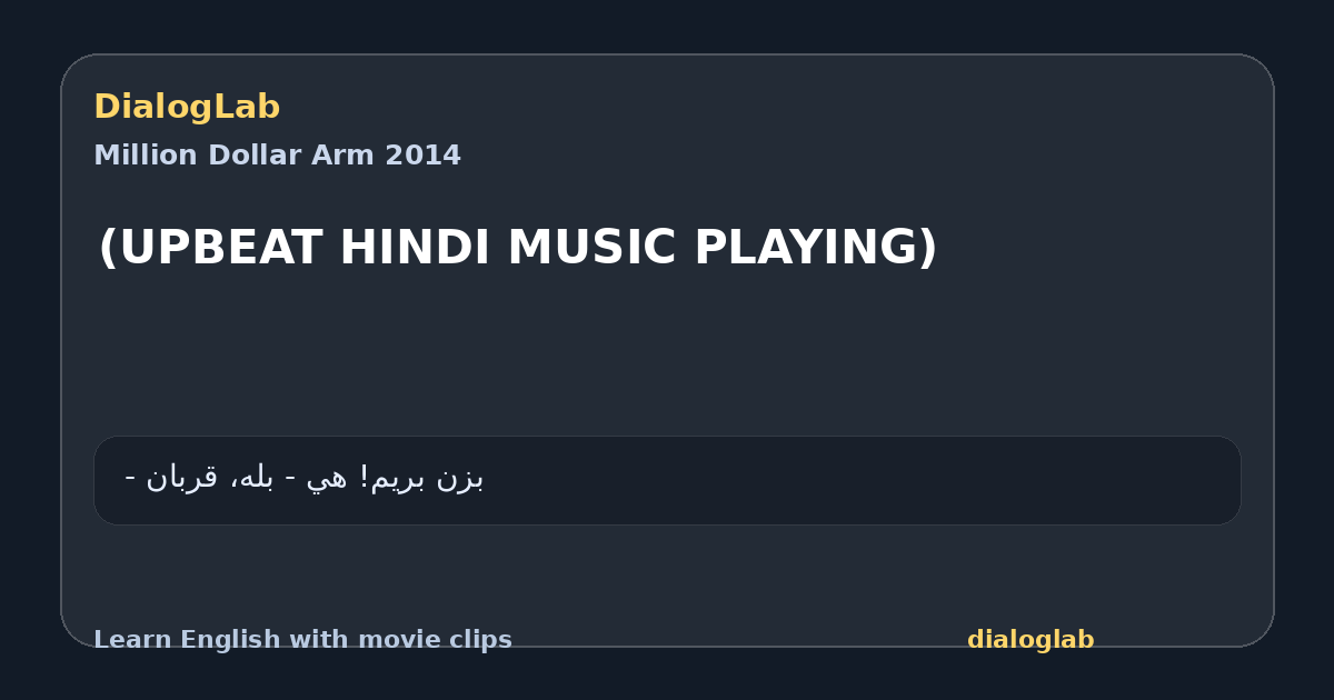 Share card for (UPBEAT HINDI MUSIC PLAYING)