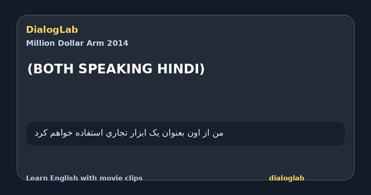 Share card for (BOTH SPEAKING HINDI)