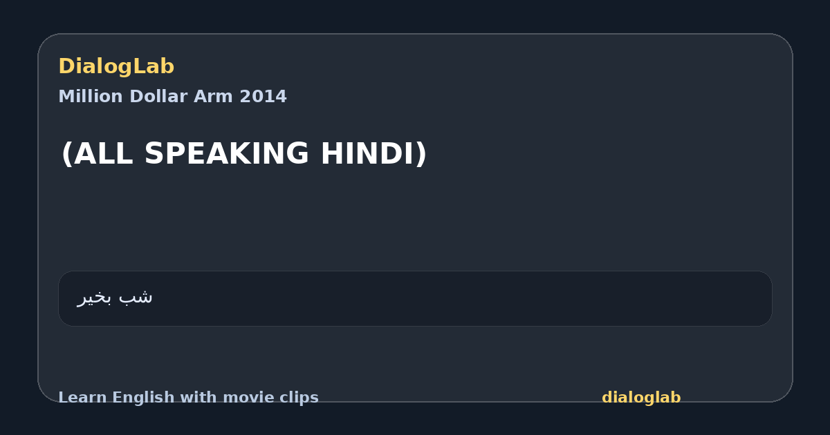 Share card for (ALL SPEAKING HINDI)