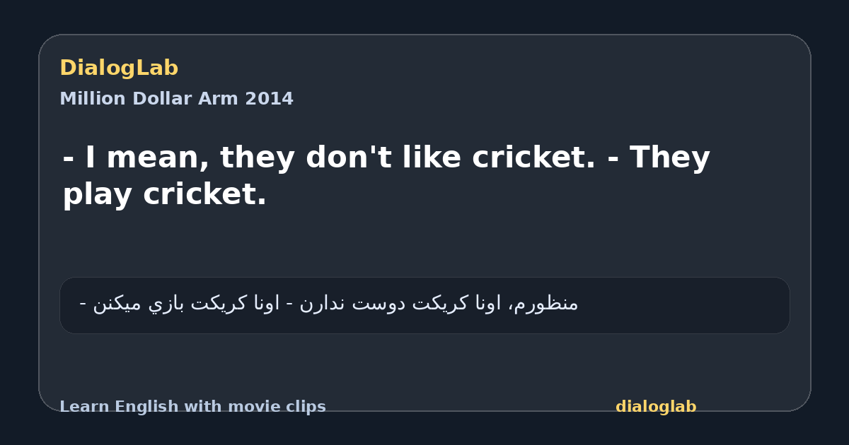 Share card for - I mean, they don't like cricket. - They play cricket.