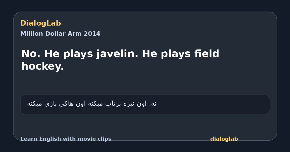 Share card for No. He plays javelin. He plays field hockey.