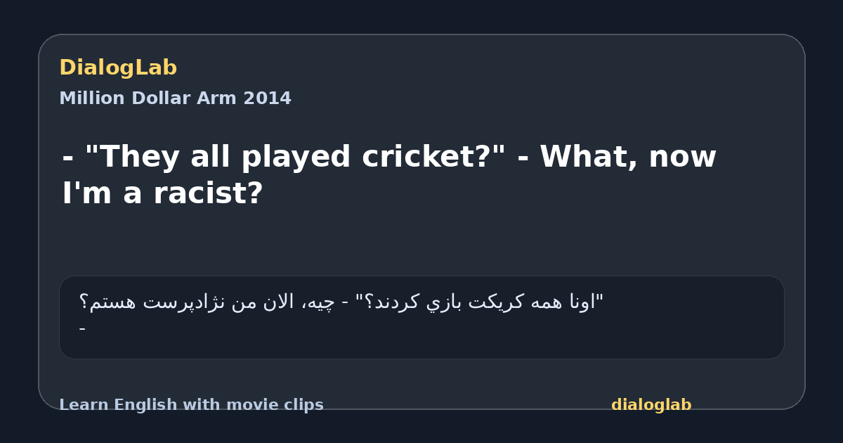 Share card for - "They all played cricket?" - What, now I'm a racist?