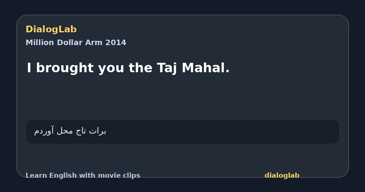 Share card for I brought you the Taj Mahal.