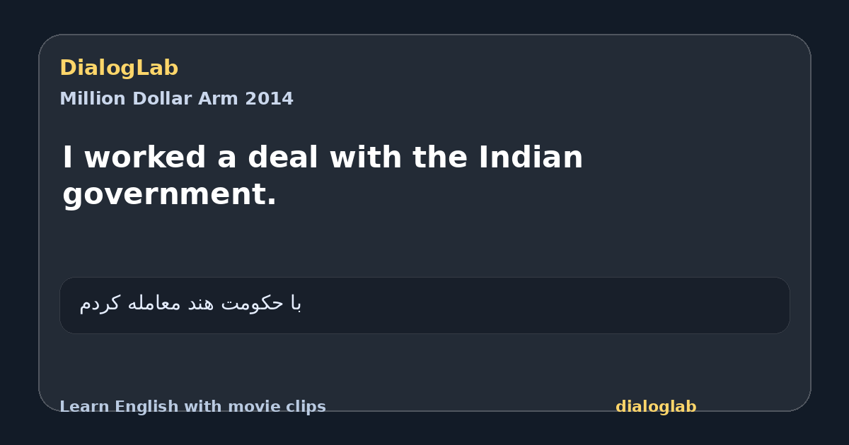 Share card for I worked a deal with the Indian government.