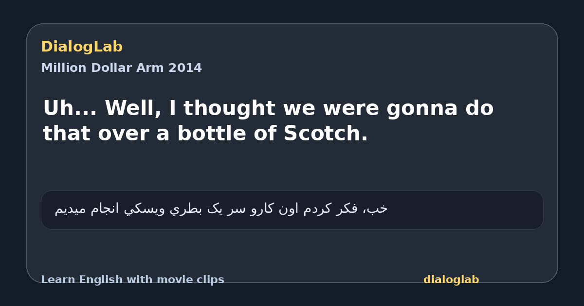 Share card for Uh... Well, I thought we were gonna do that over a bottle of Scotch.