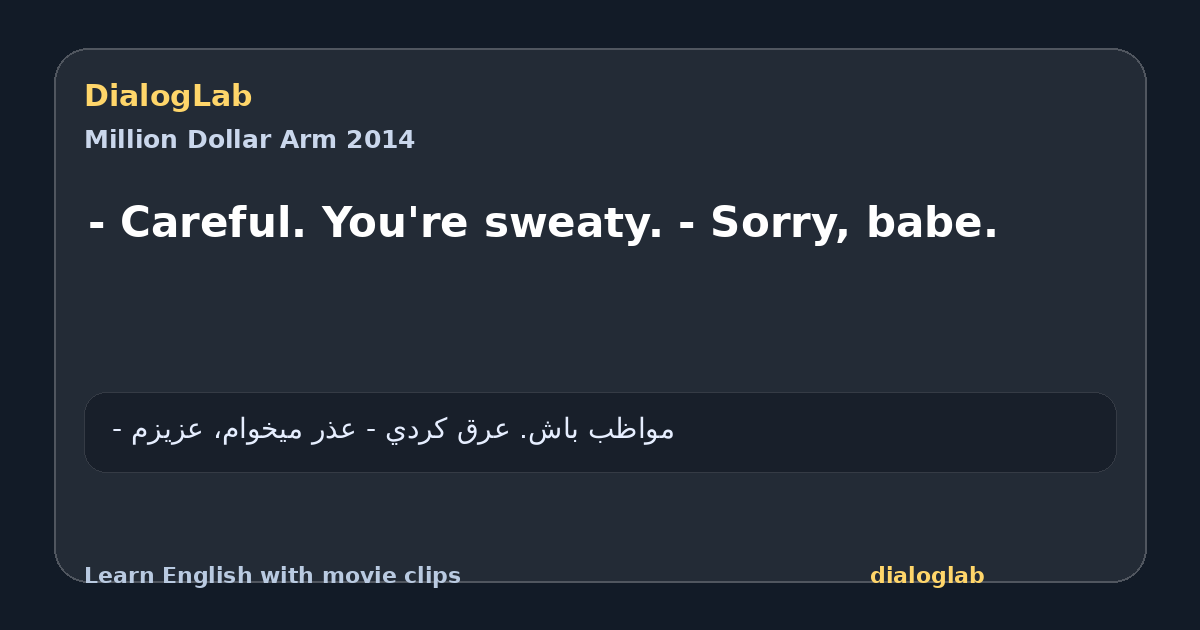 Share card for - Careful. You're sweaty. - Sorry, babe.