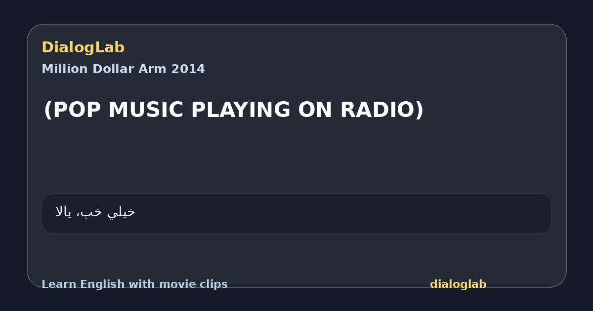 Share card for (POP MUSIC PLAYING ON RADIO)