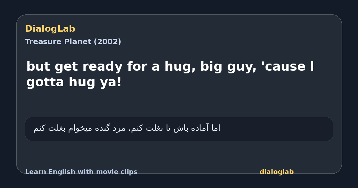 Share card for but get ready for a hug, big guy, 'cause l gotta hug ya!
