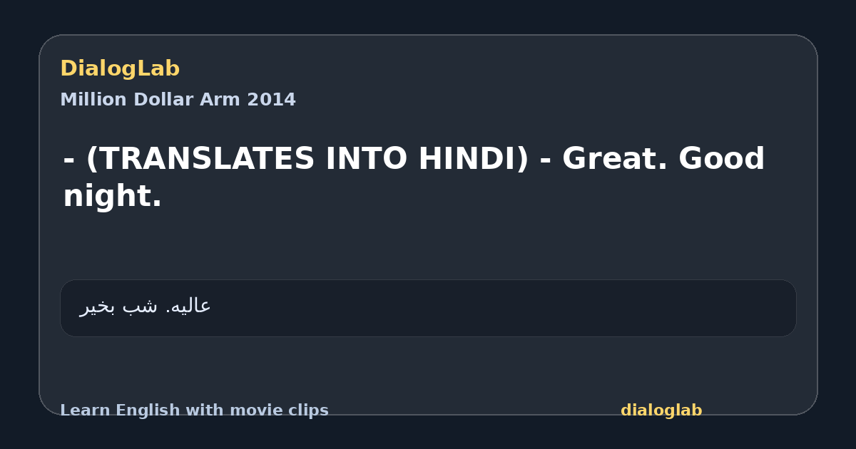 Share card for - (TRANSLATES INTO HINDI) - Great. Good night.