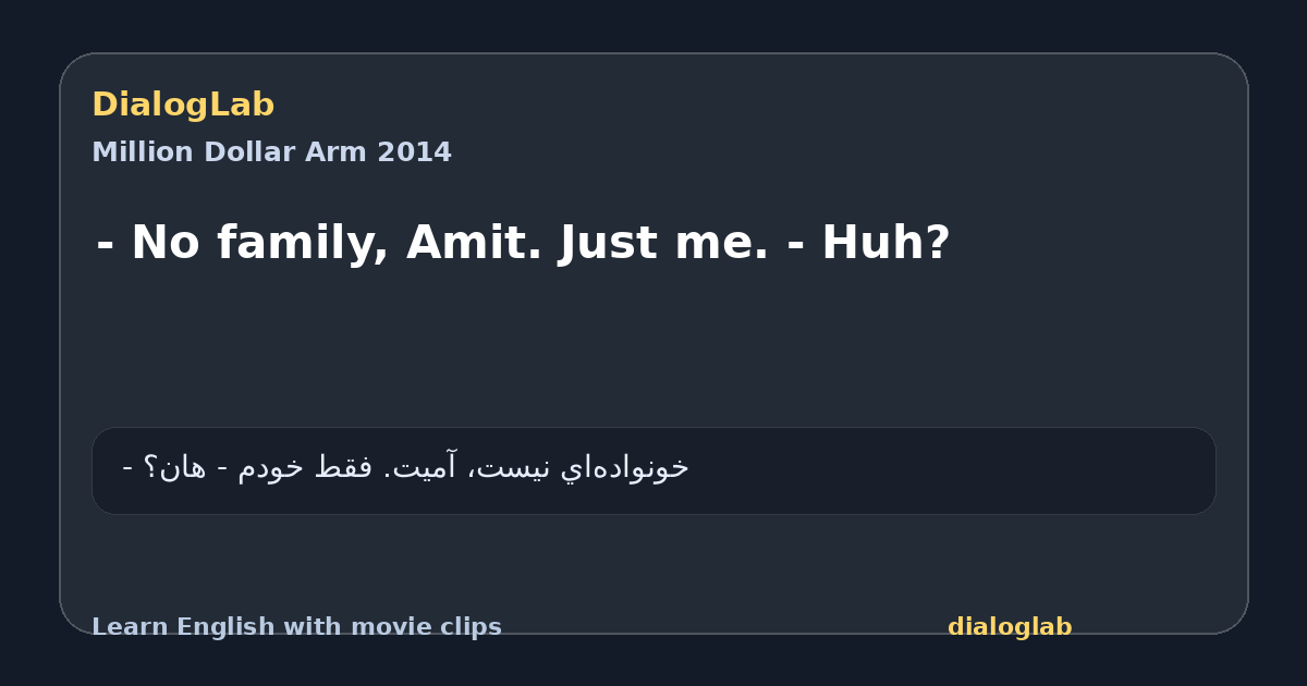 Share card for - No family, Amit. Just me. - Huh?
