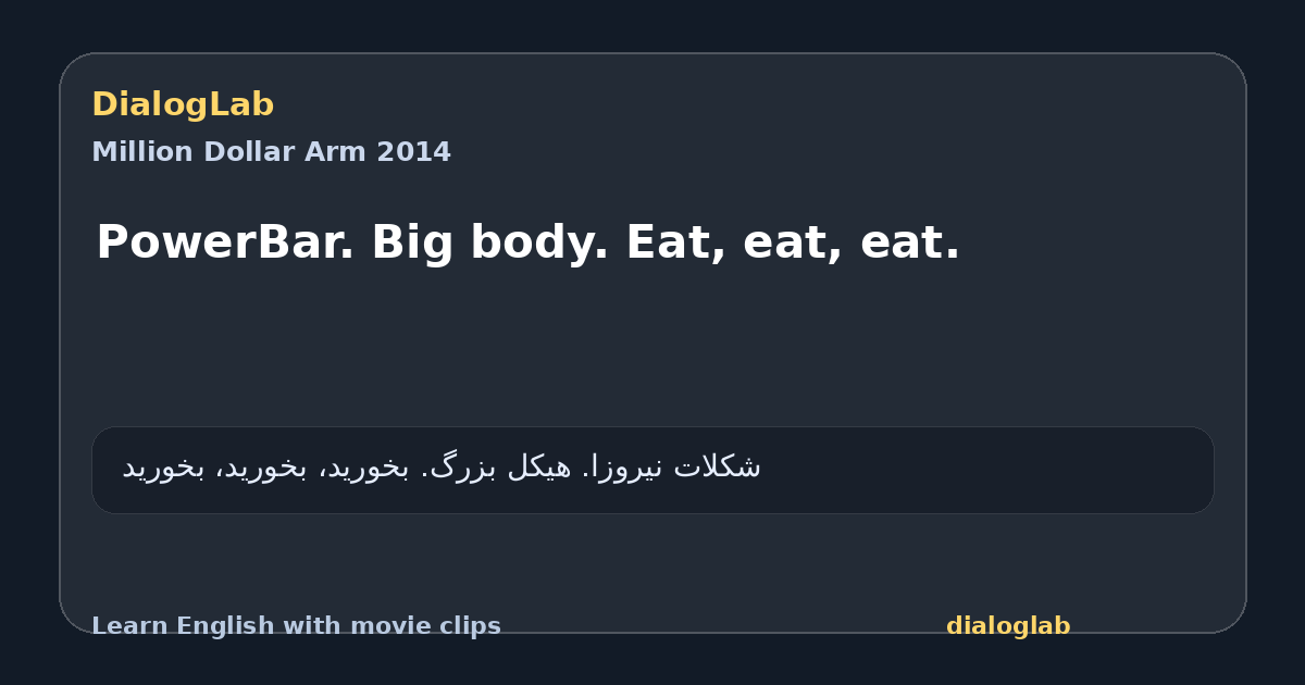 Share card for PowerBar. Big body. Eat, eat, eat.
