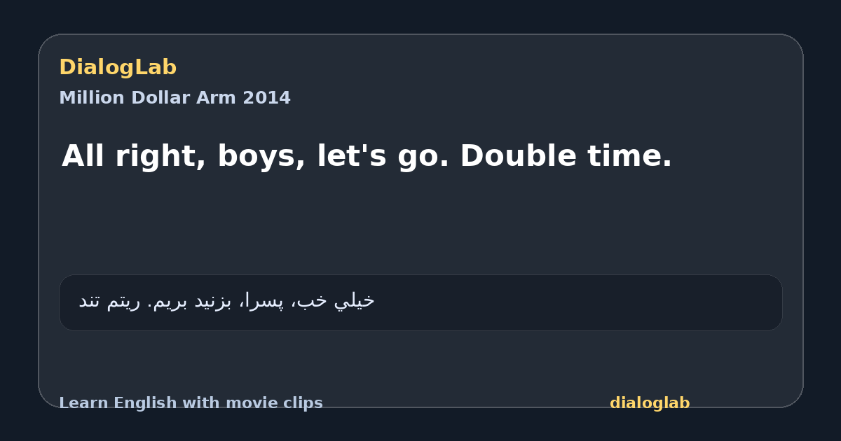 Share card for All right, boys, let's go. Double time.