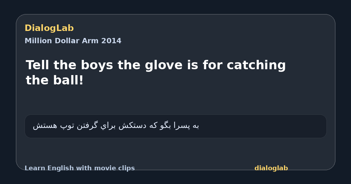 Share card for Tell the boys the glove is for catching the ball!