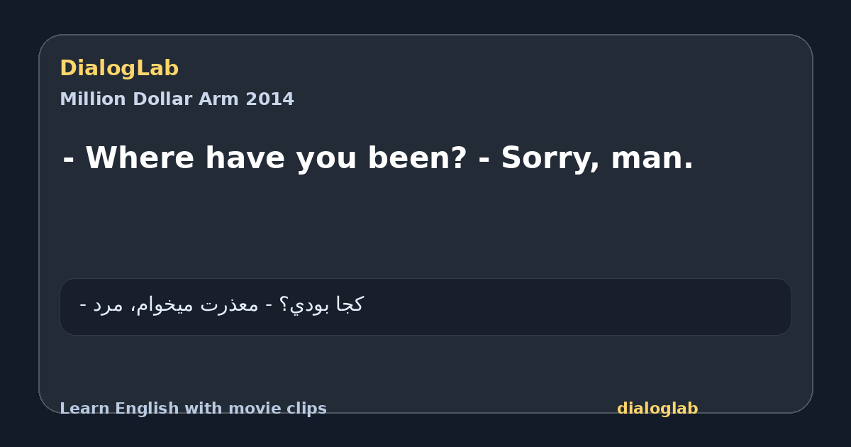 Share card for - Where have you been? - Sorry, man.