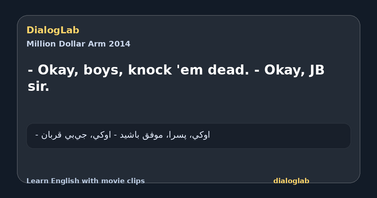 Share card for - Okay, boys, knock 'em dead. - Okay, JB sir.