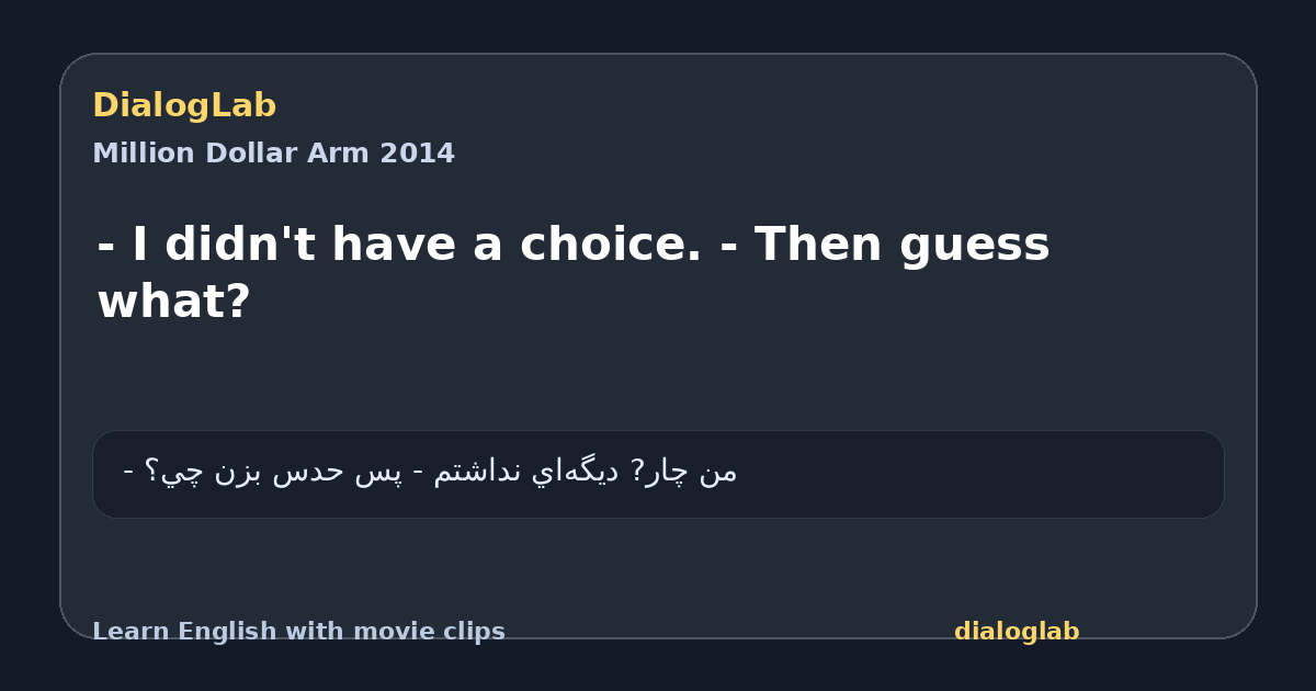 Share card for - I didn't have a choice. - Then guess what?
