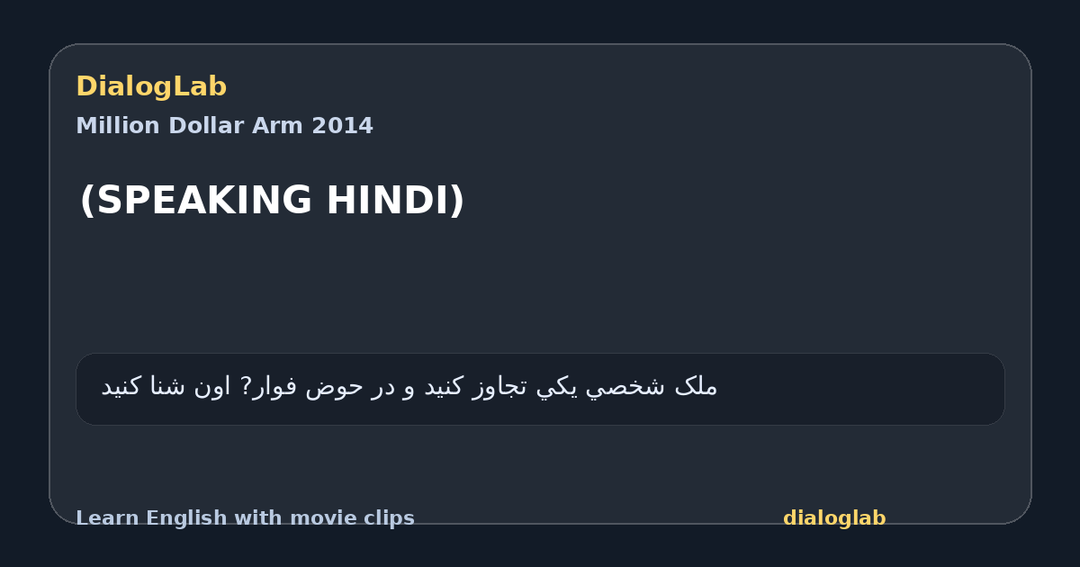 Share card for (SPEAKING HINDI)