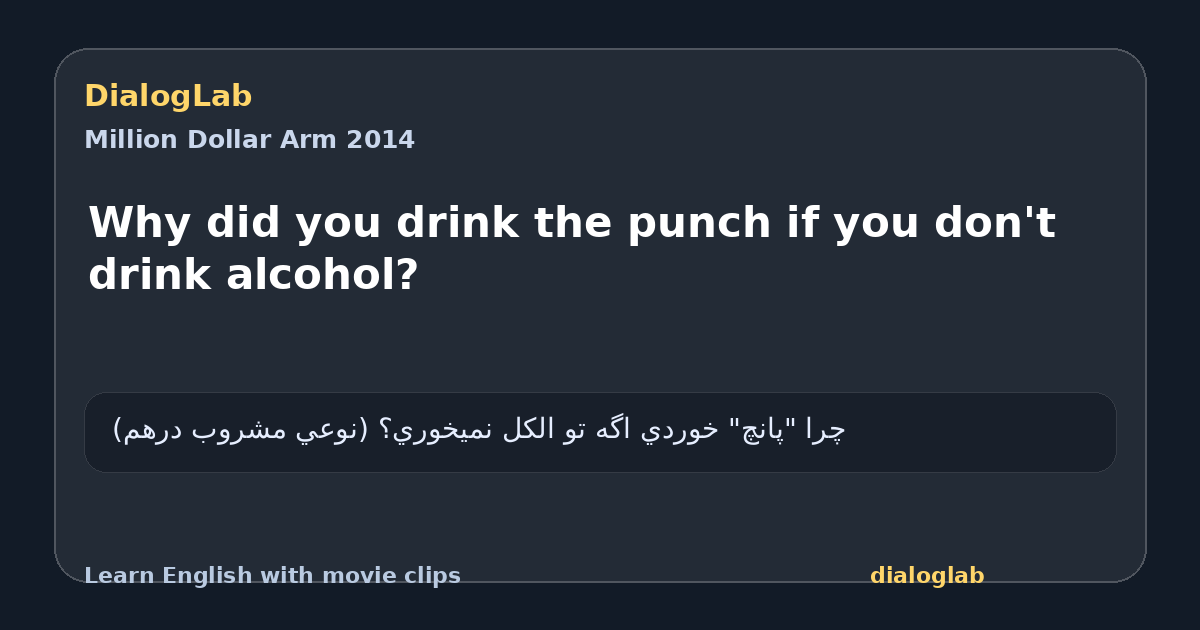 Share card for Why did you drink the punch if you don't drink alcohol?