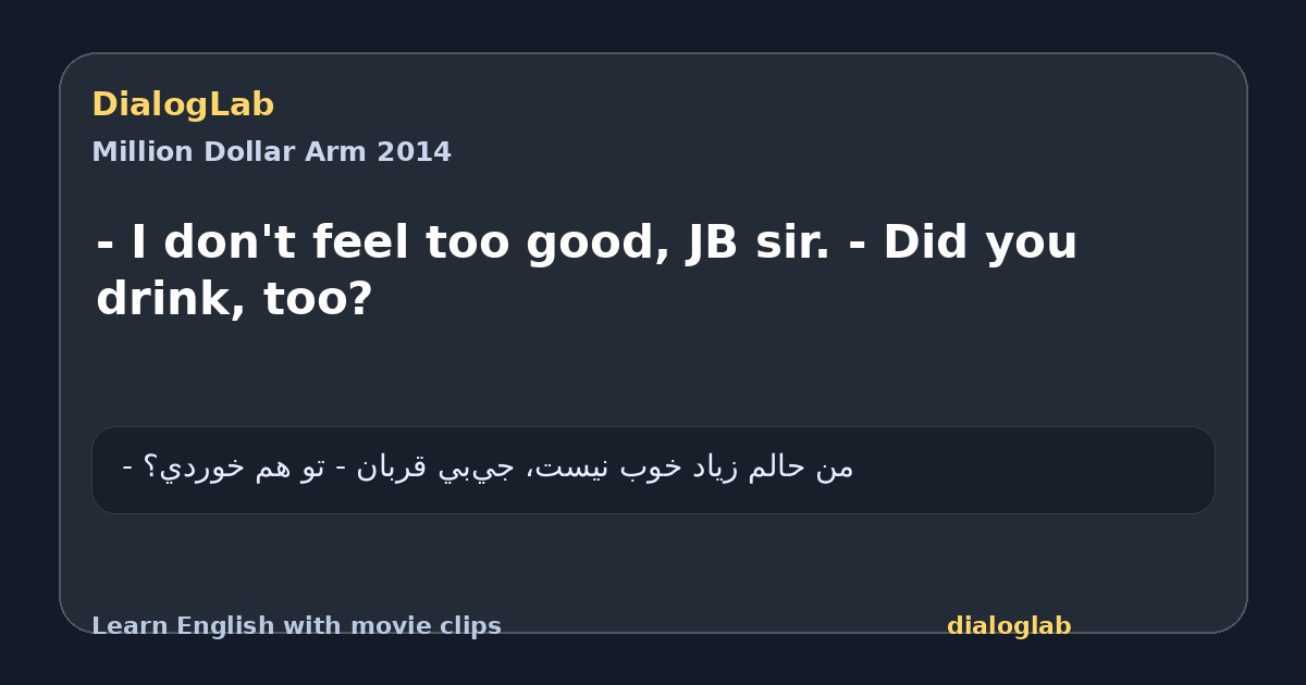 Share card for - I don't feel too good, JB sir. - Did you drink, too?