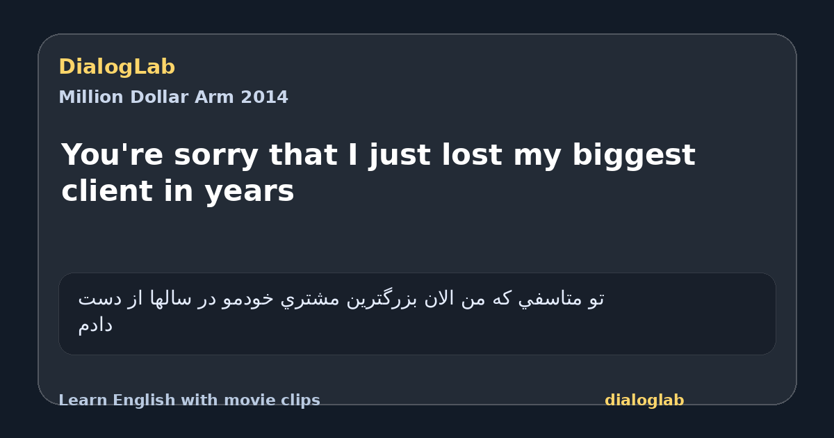 Share card for You're sorry that I just lost my biggest client in years