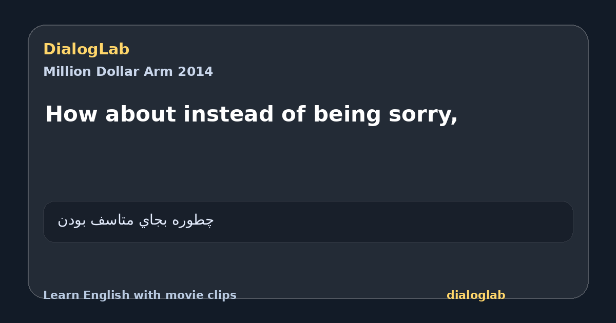 Share card for How about instead of being sorry,
