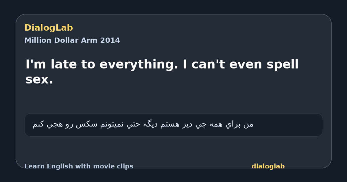 Share card for I'm late to everything. I can't even spell sex.