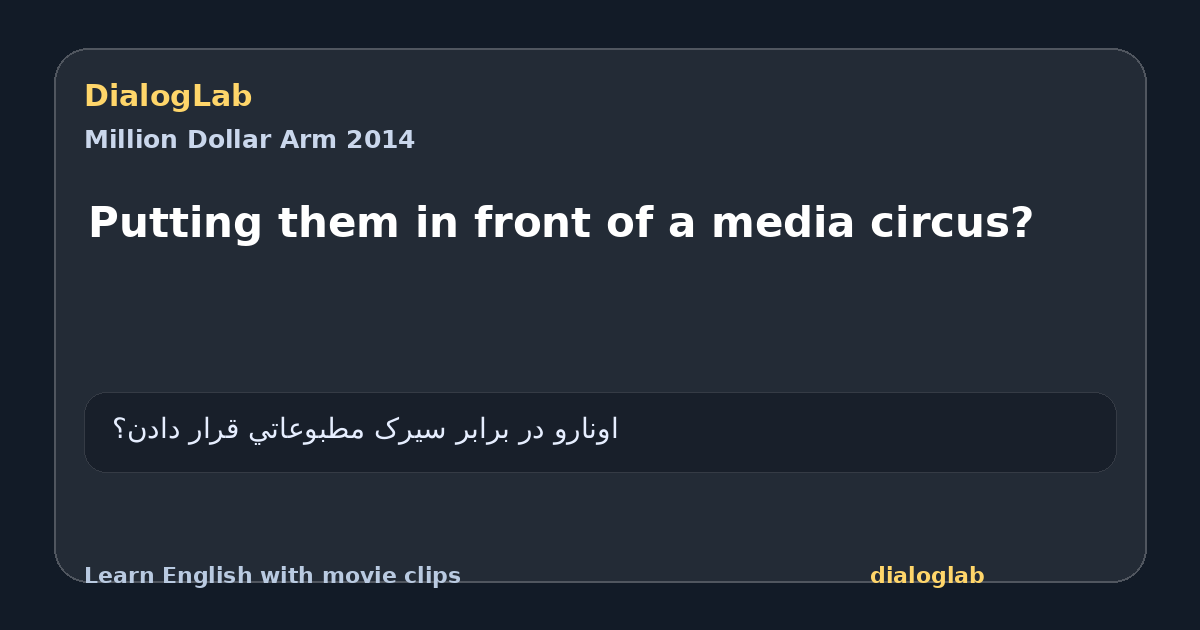 Share card for Putting them in front of a media circus?