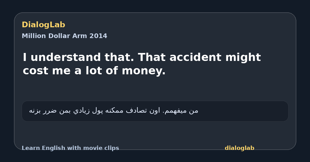 Share card for I understand that. That accident might cost me a lot of money.