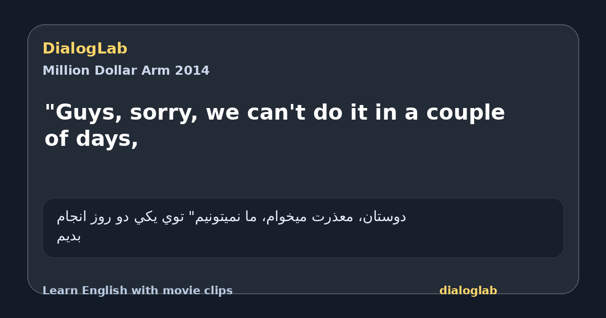 Share card for "Guys, sorry, we can't do it in a couple of days,