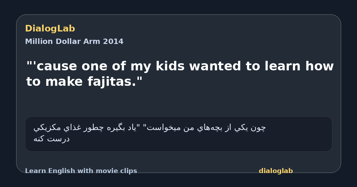 Share card for "'cause one of my kids wanted to learn how to make fajitas."
