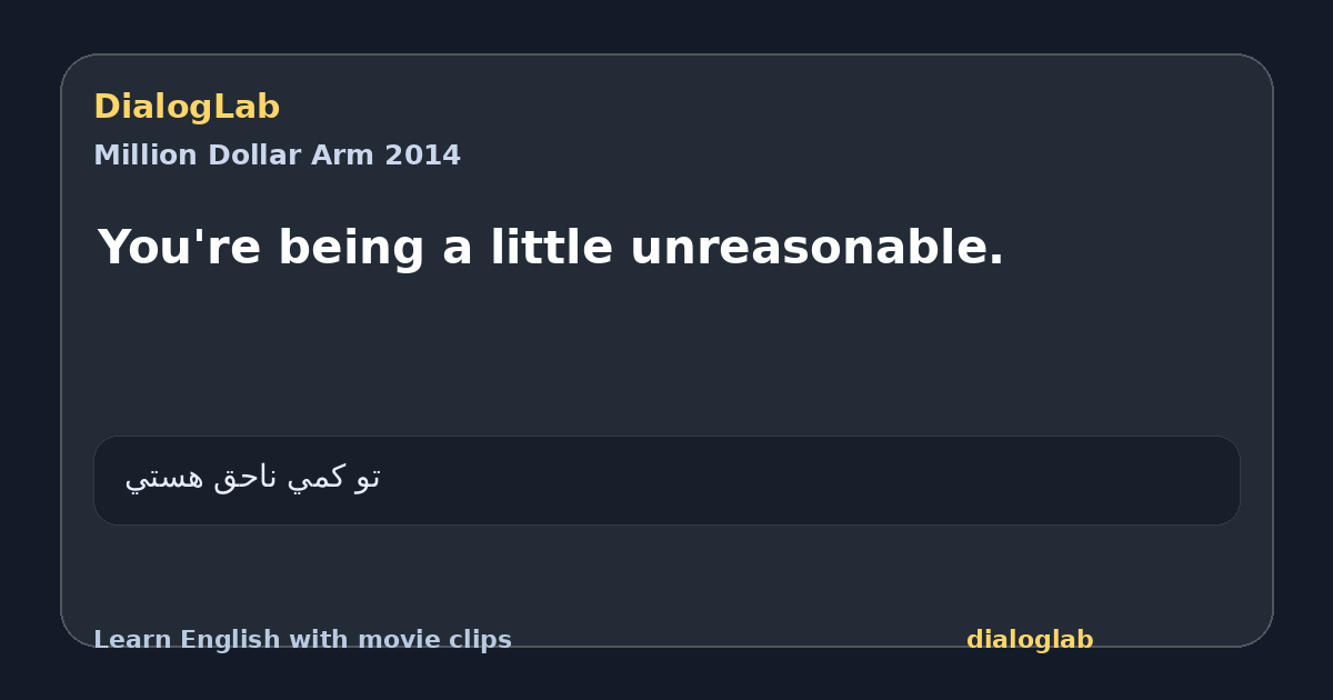 Share card for You're being a little unreasonable.