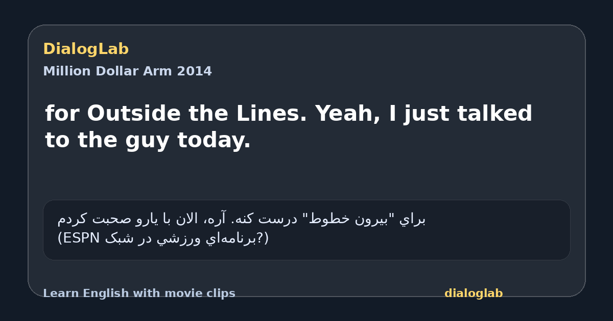 Share card for for Outside the Lines. Yeah, I just talked to the guy today.