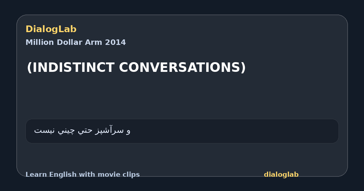 Share card for (INDISTINCT CONVERSATIONS)