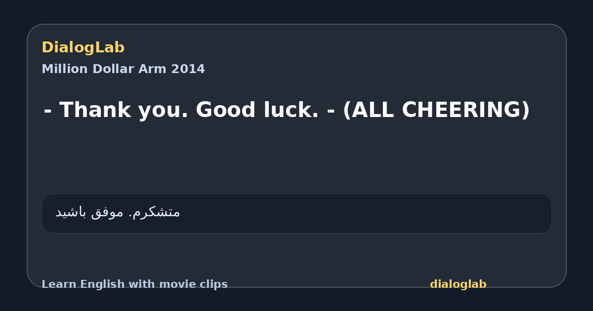 Share card for - Thank you. Good luck. - (ALL CHEERING)
