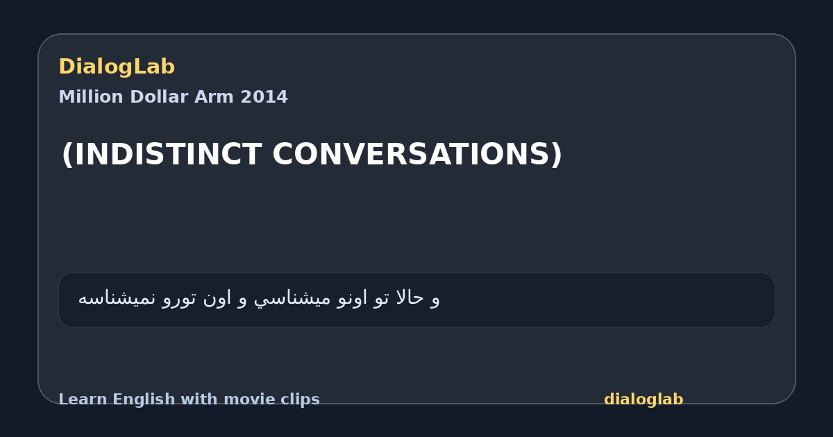 Share card for (INDISTINCT CONVERSATIONS)