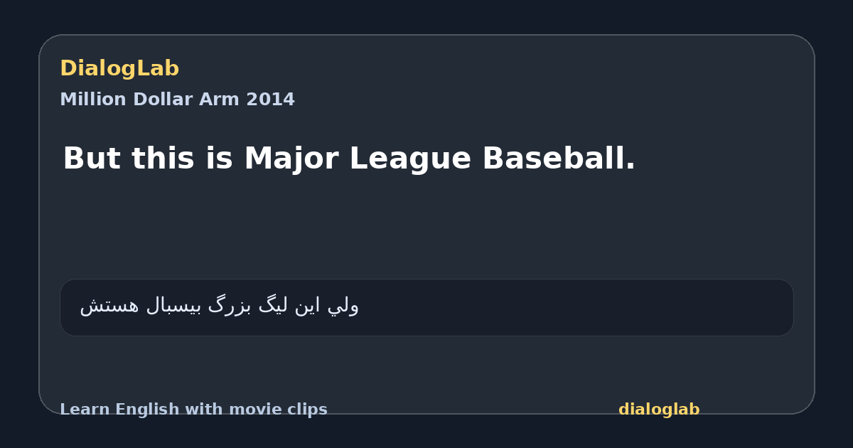 Share card for But this is Major League Baseball.