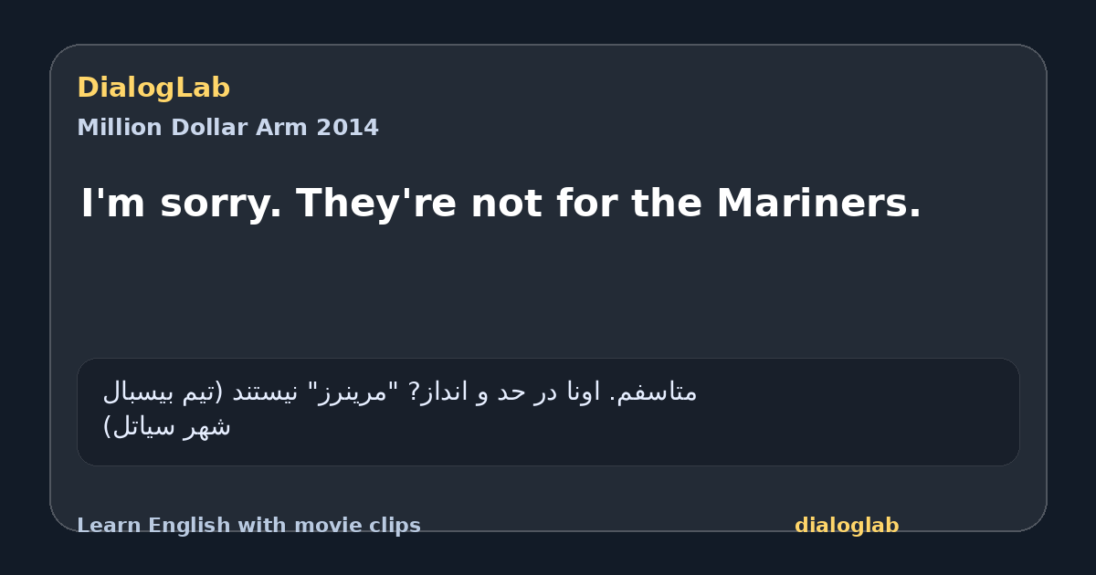 Share card for I'm sorry. They're not for the Mariners.