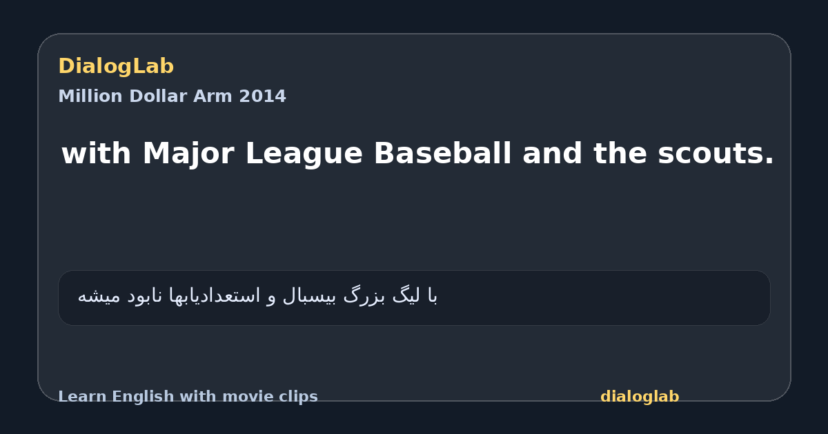 Share card for with Major League Baseball and the scouts.